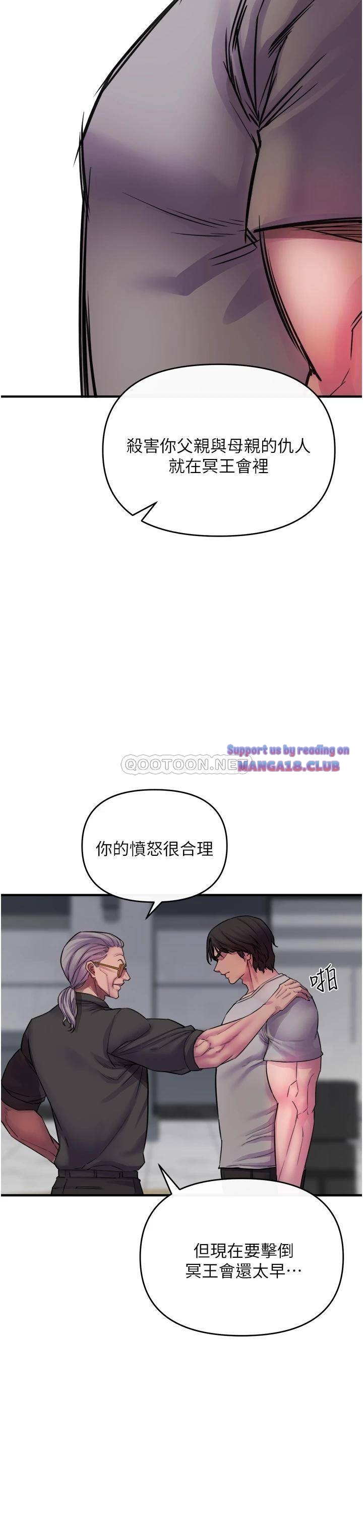 The Real Deal Raw Chapter 6 Page 50