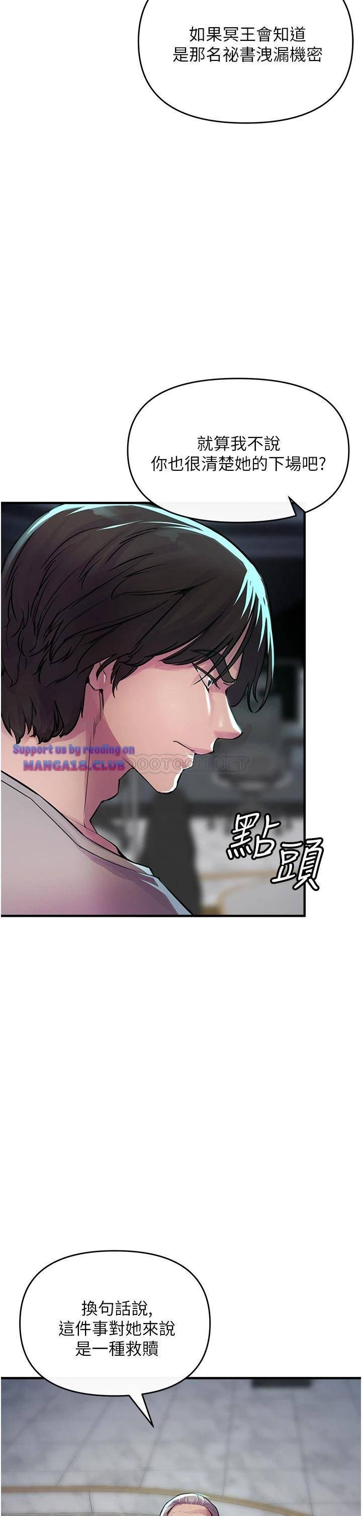 The Real Deal Raw Chapter 6 Page 55