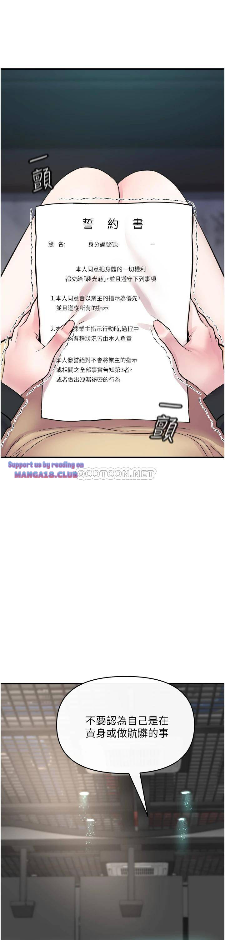The Real Deal Raw Chapter 6 Page 65