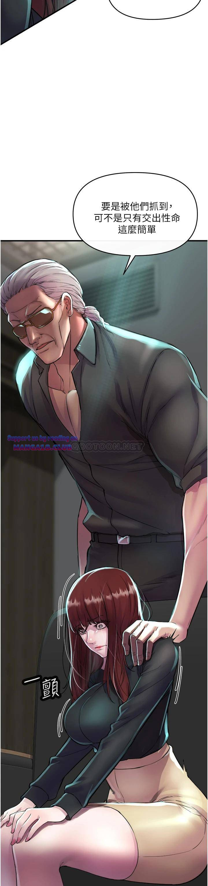 The Real Deal Raw Chapter 6 Page 67