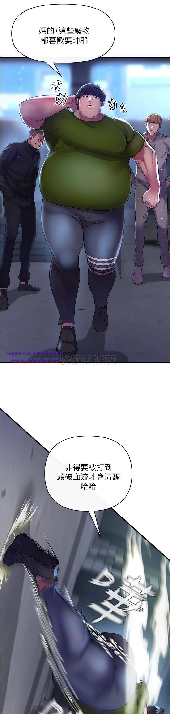 The Real Deal Raw Chapter 6 Page 7