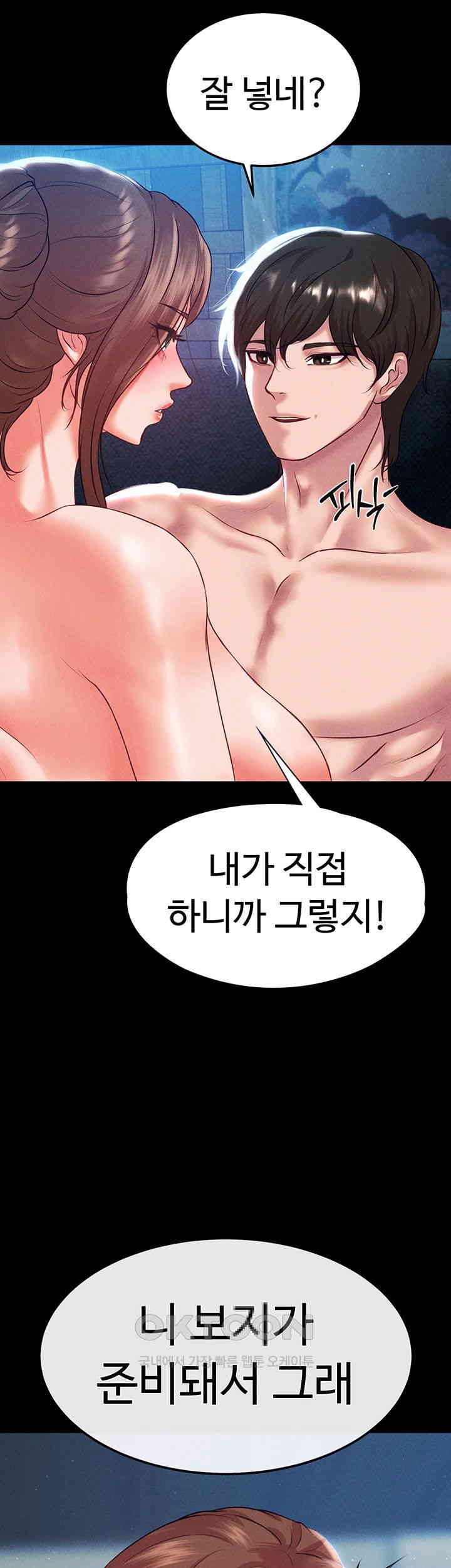 The Real Deal Raw Chapter 60 Page 11