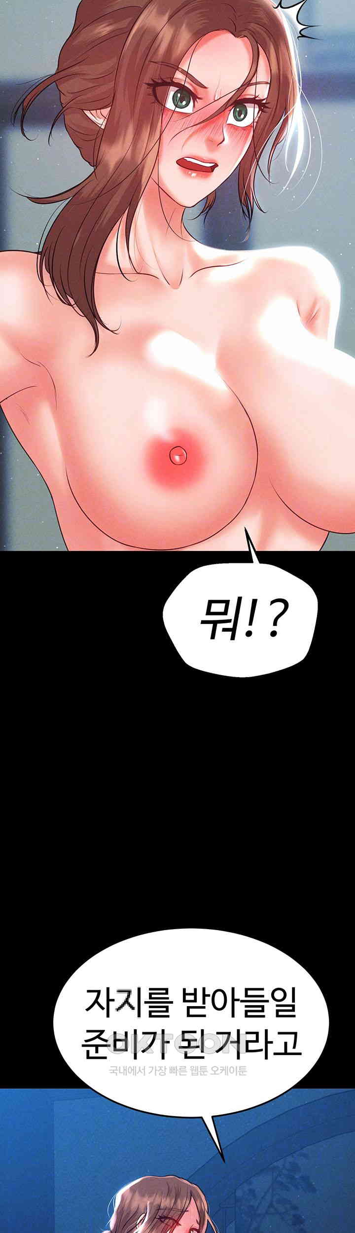The Real Deal Raw Chapter 60 Page 12