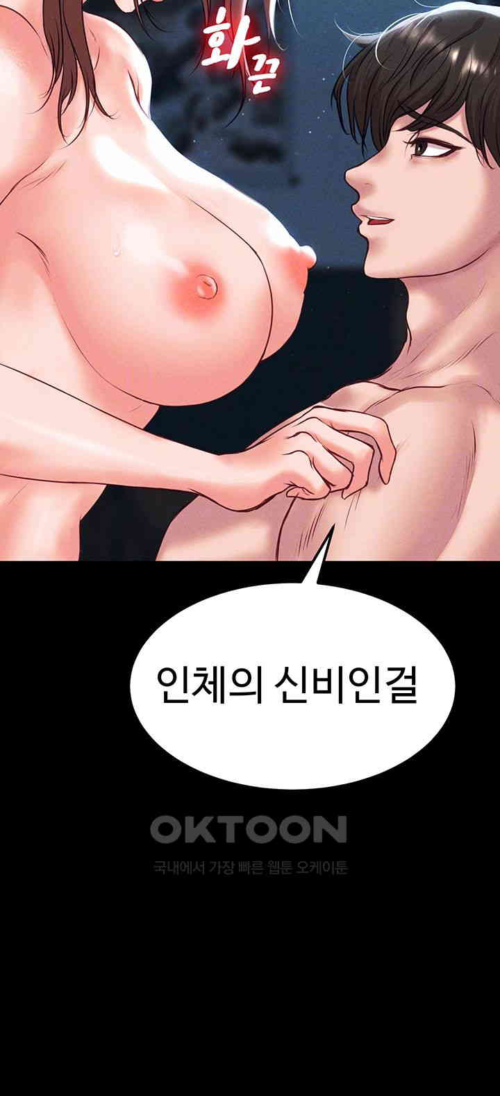 The Real Deal Raw Chapter 60 Page 14