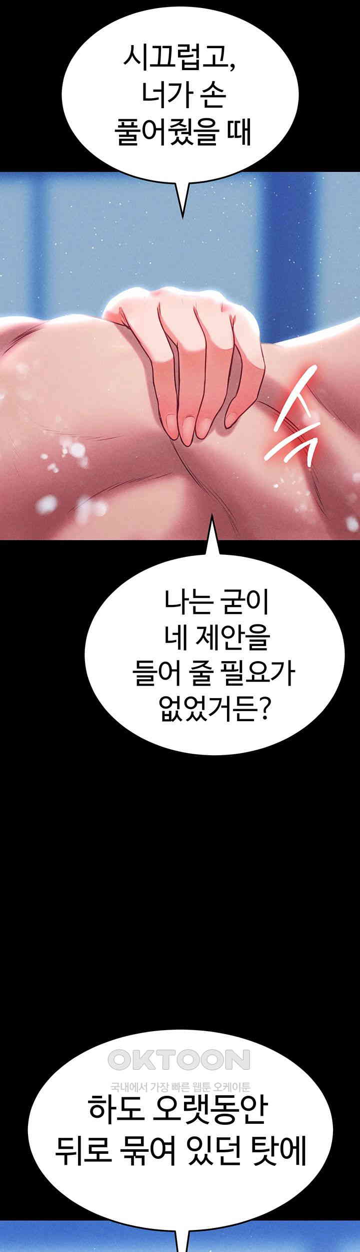 The Real Deal Raw Chapter 60 Page 15