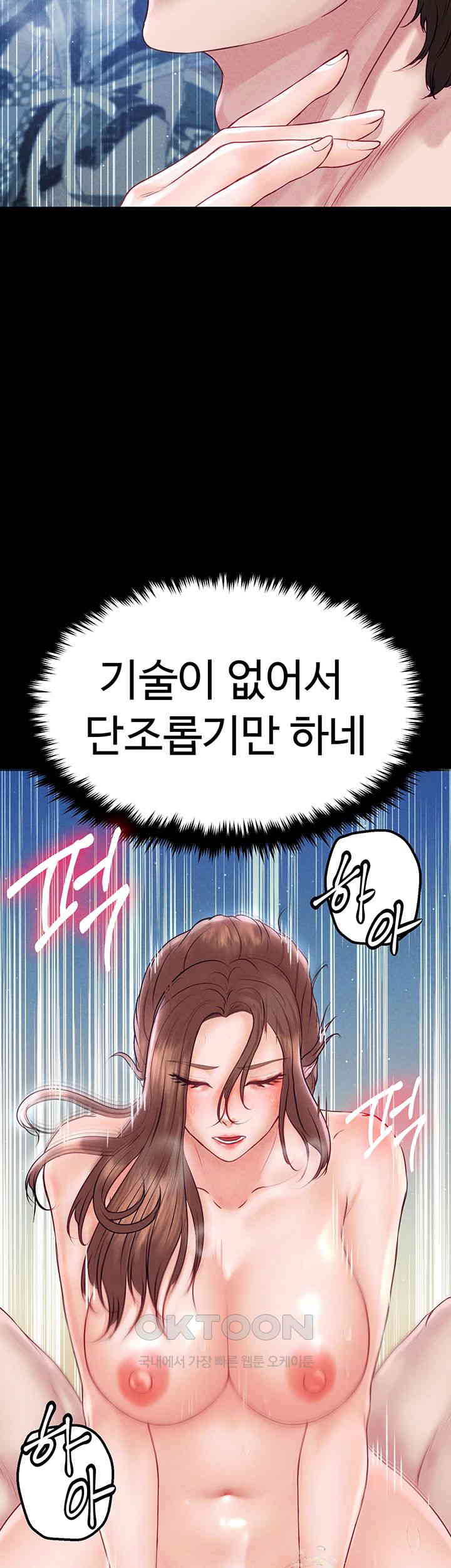 The Real Deal Raw Chapter 60 Page 21