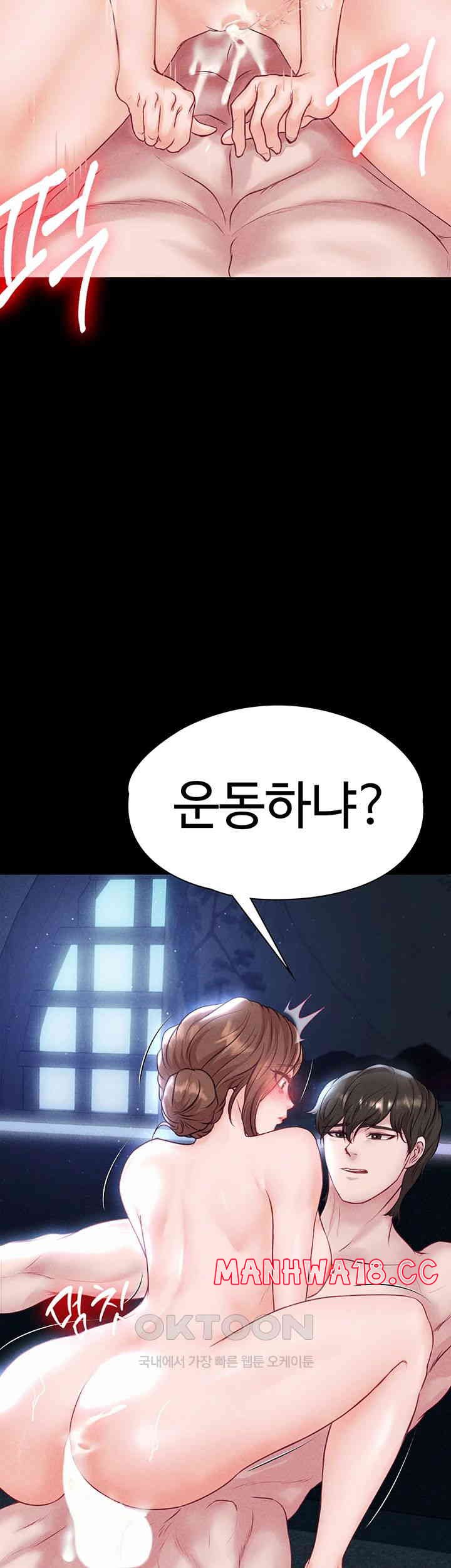 The Real Deal Raw Chapter 60 Page 22