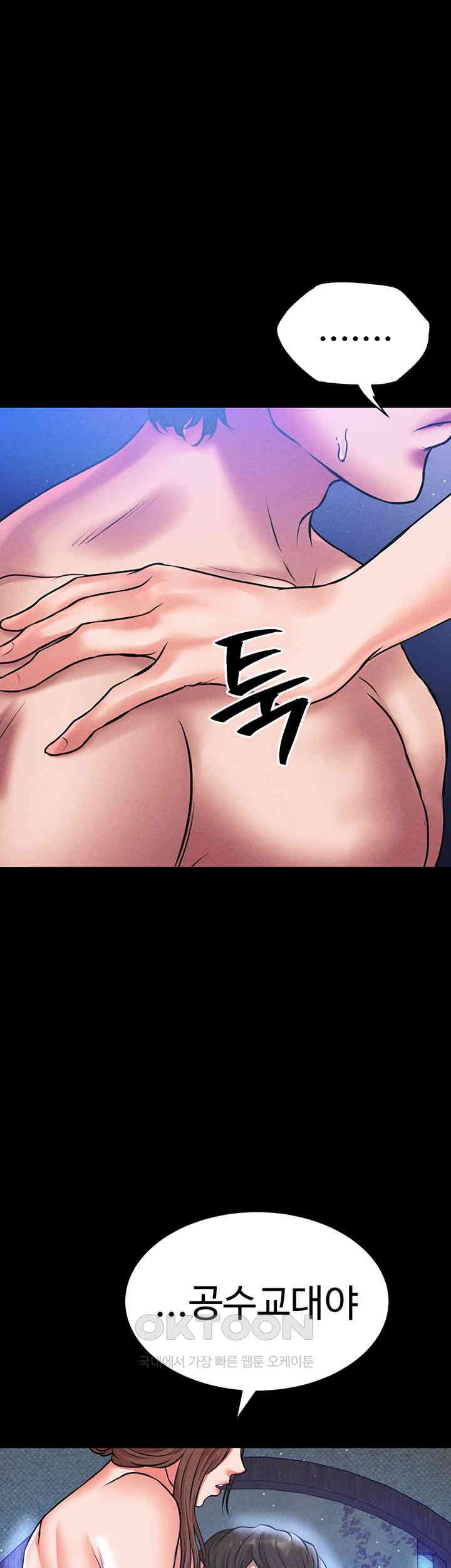 The Real Deal Raw Chapter 60 Page 3