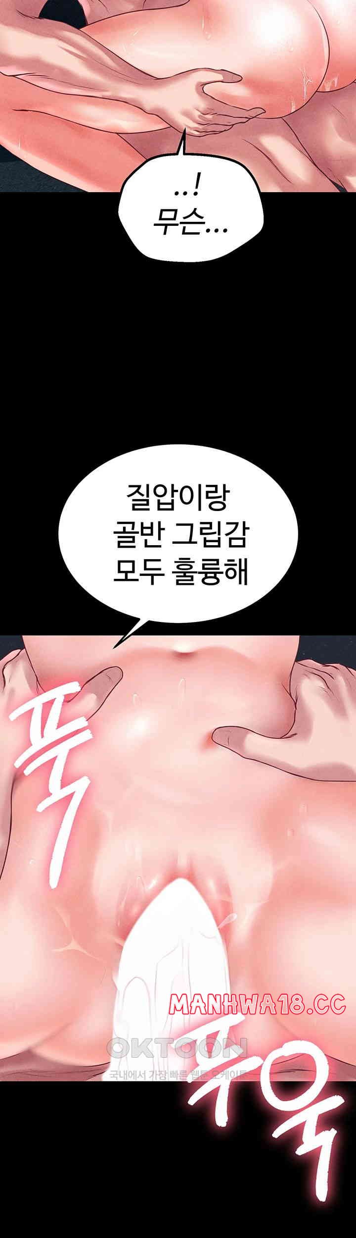The Real Deal Raw Chapter 60 Page 38