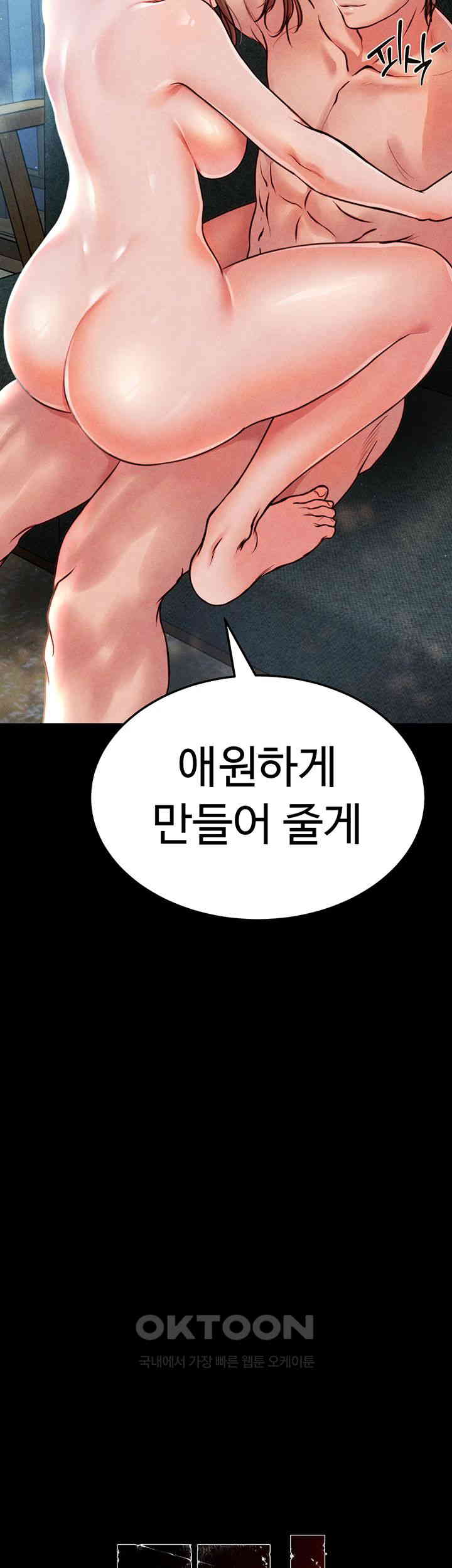 The Real Deal Raw Chapter 60 Page 5