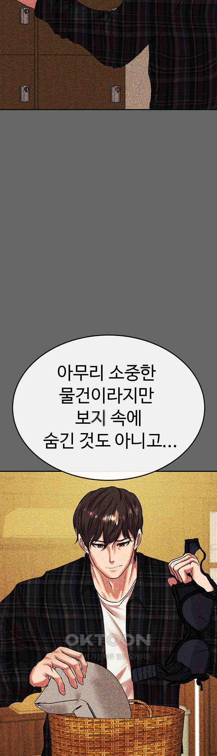 The Real Deal Raw Chapter 60 Page 59