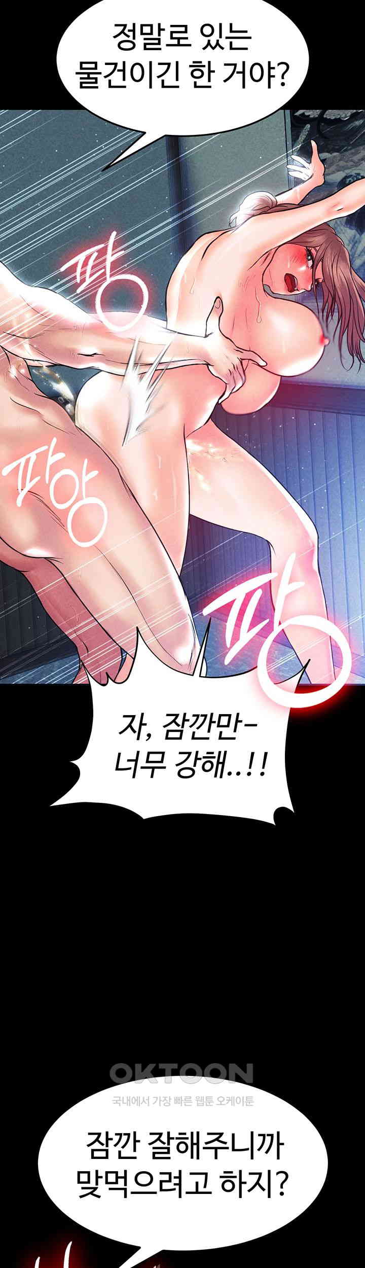 The Real Deal Raw Chapter 60 Page 62