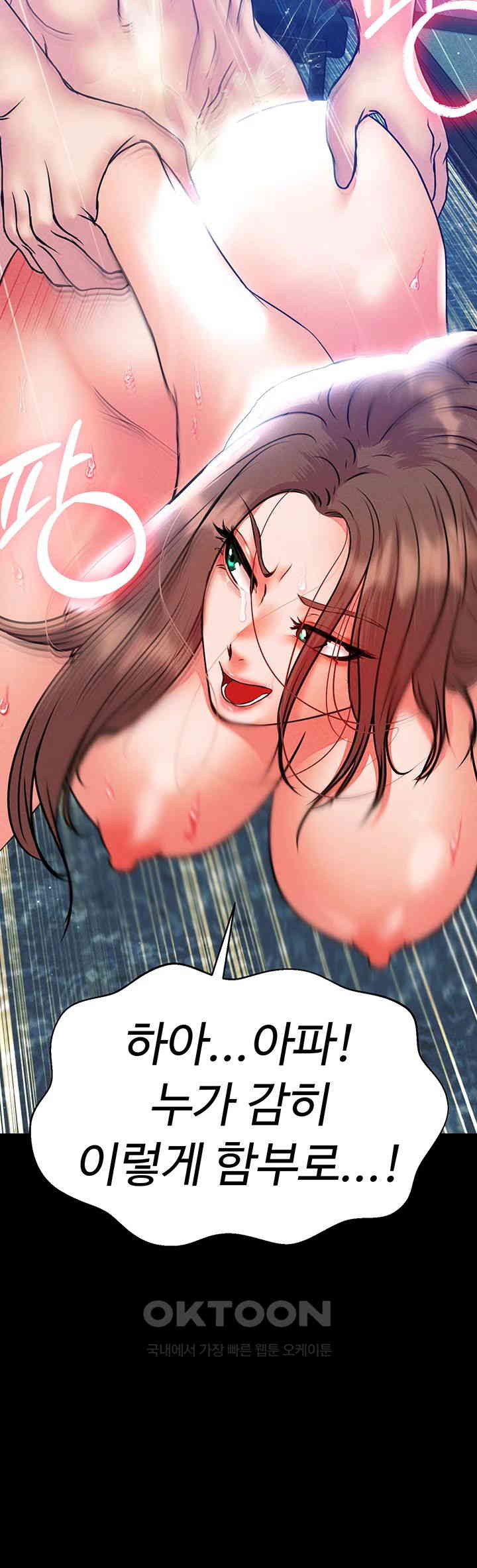 The Real Deal Raw Chapter 60 Page 64