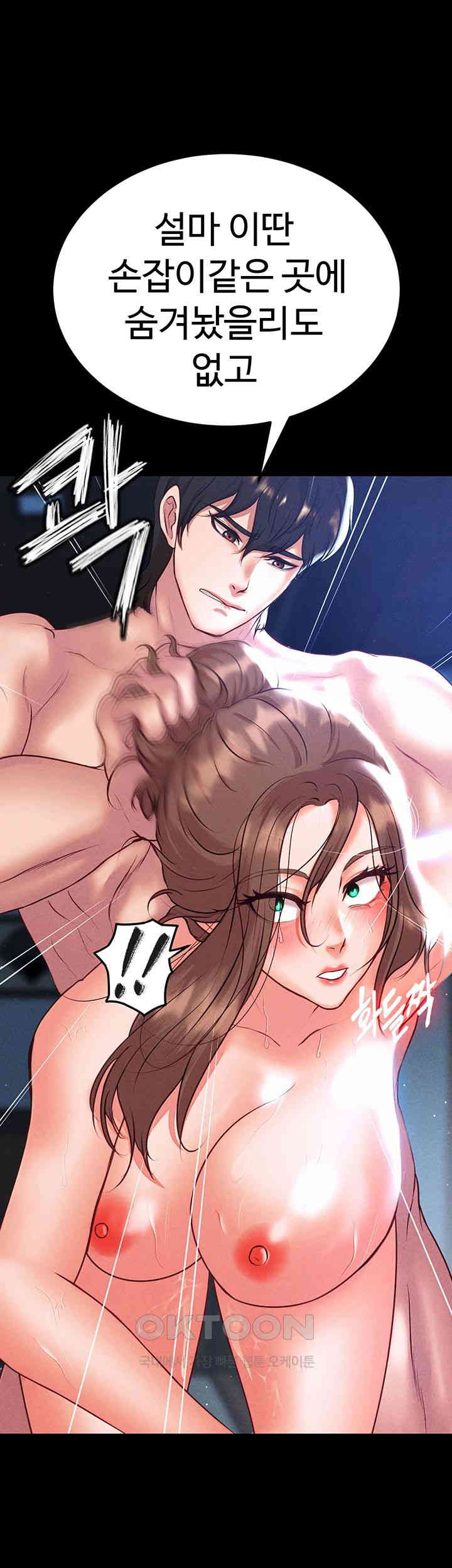 The Real Deal Raw Chapter 61 Page 1