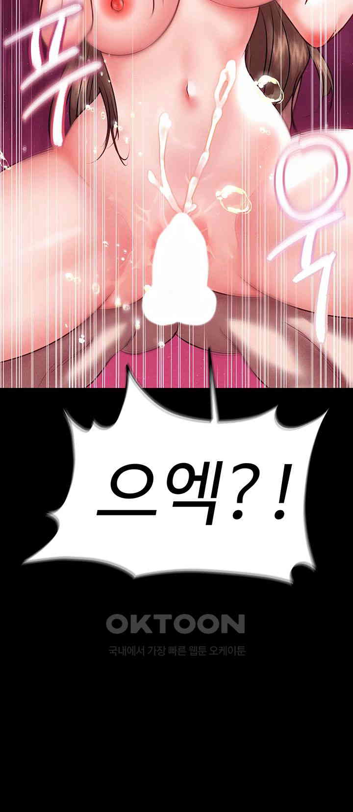 The Real Deal Raw Chapter 61 Page 15