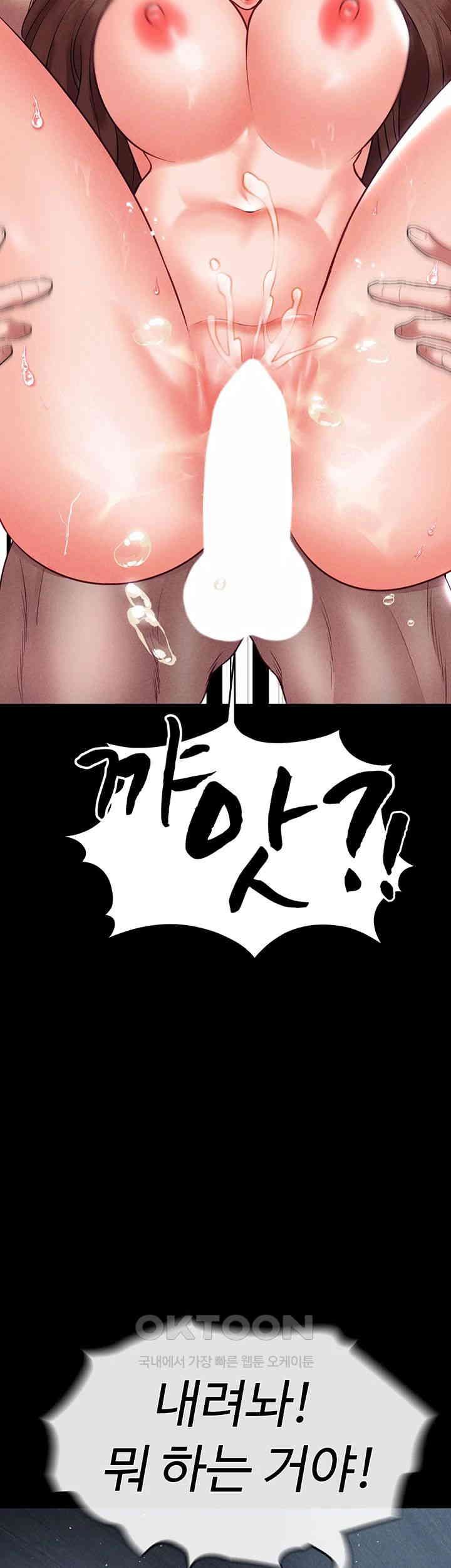 The Real Deal Raw Chapter 61 Page 17