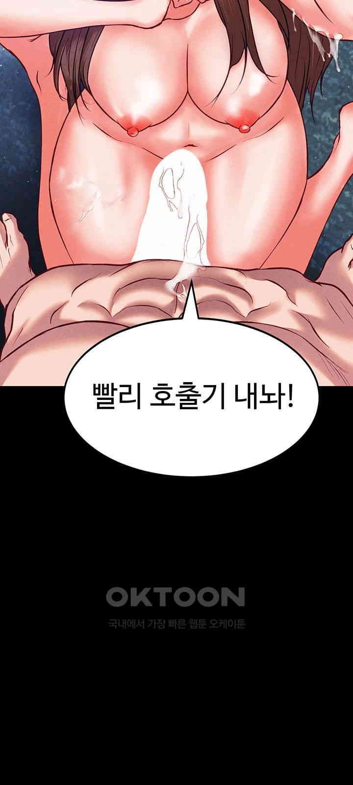 The Real Deal Raw Chapter 61 Page 28