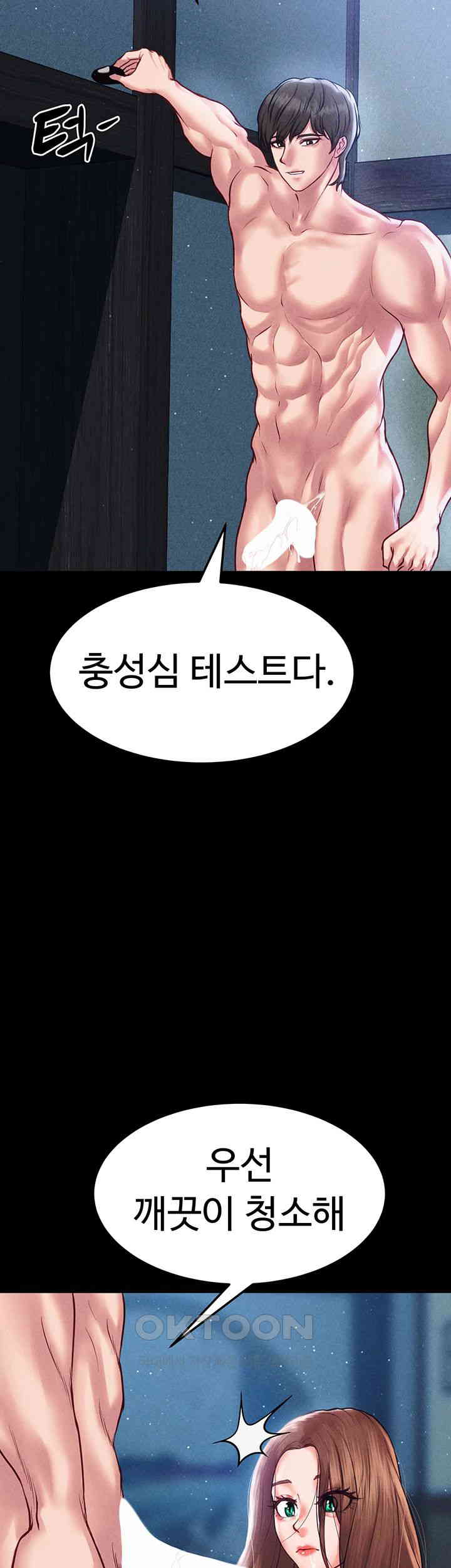 The Real Deal Raw Chapter 61 Page 35