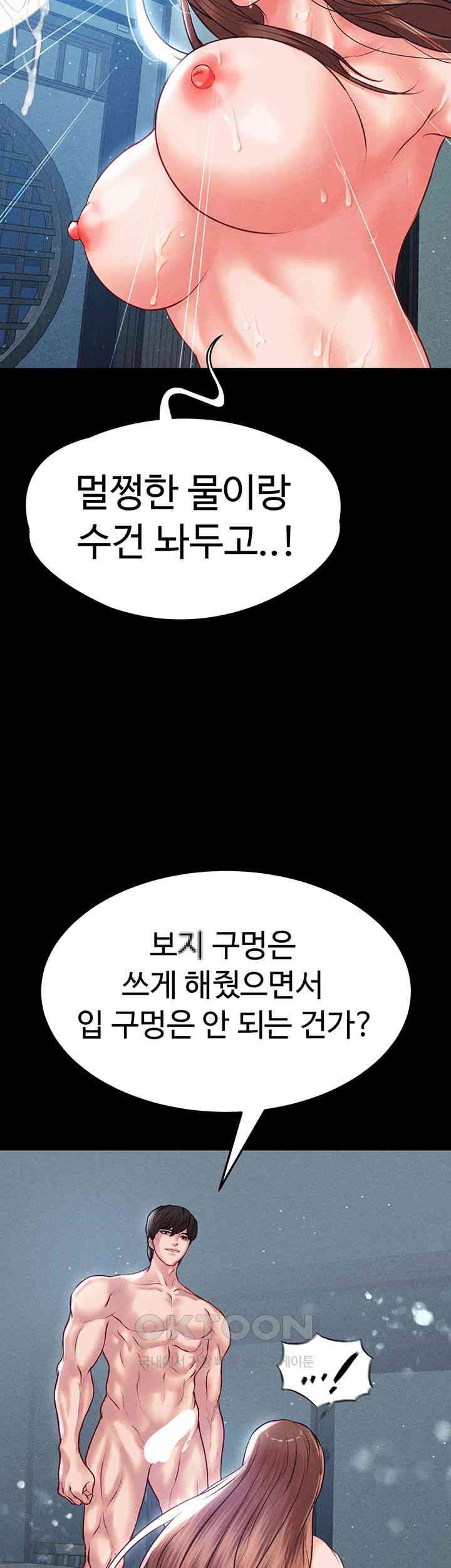 The Real Deal Raw Chapter 61 Page 38