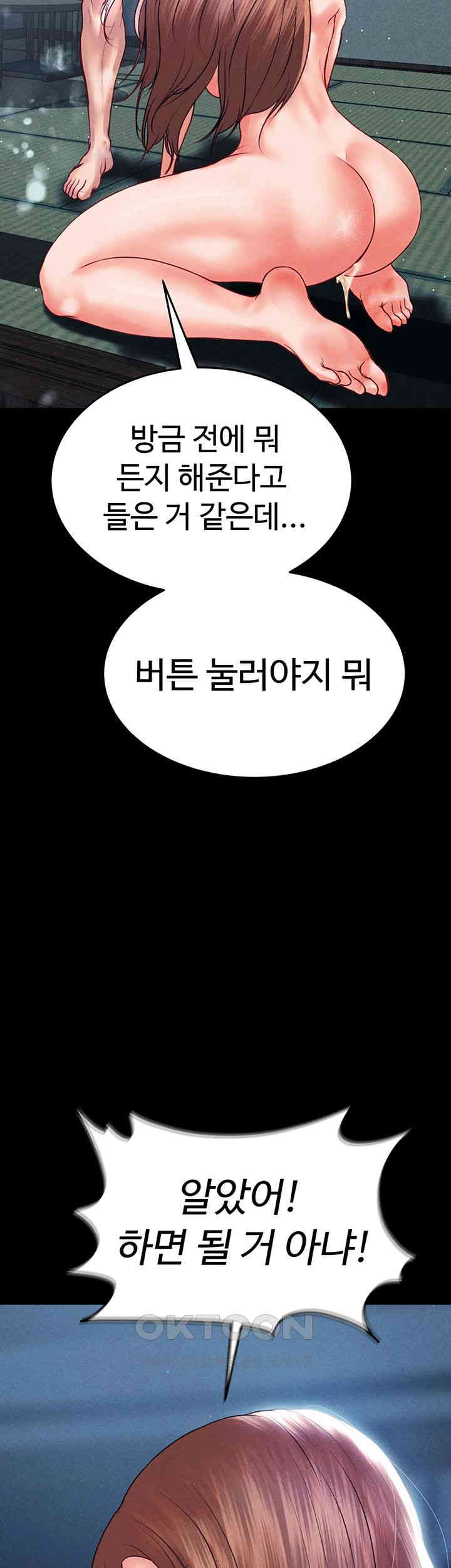 The Real Deal Raw Chapter 61 Page 39