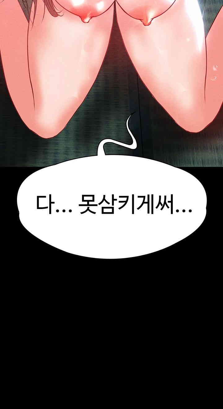 The Real Deal Raw Chapter 61 Page 64