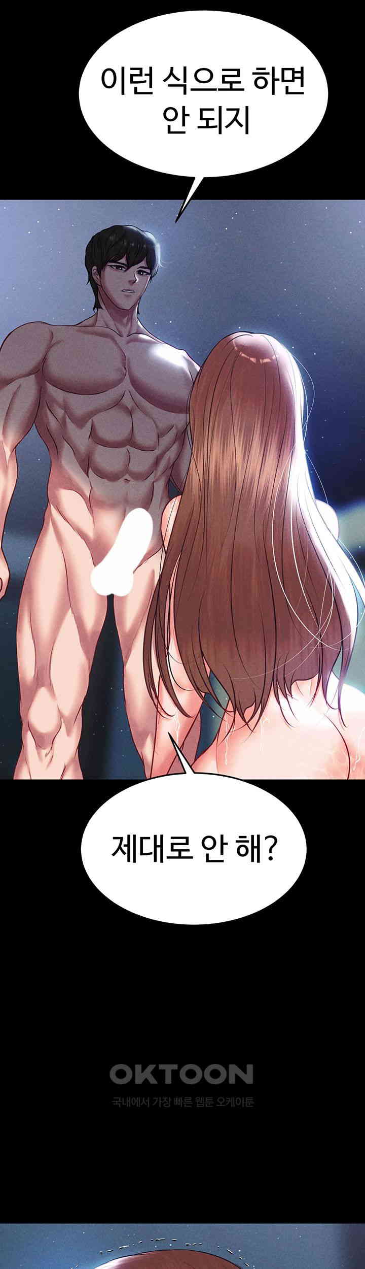 The Real Deal Raw Chapter 61 Page 65