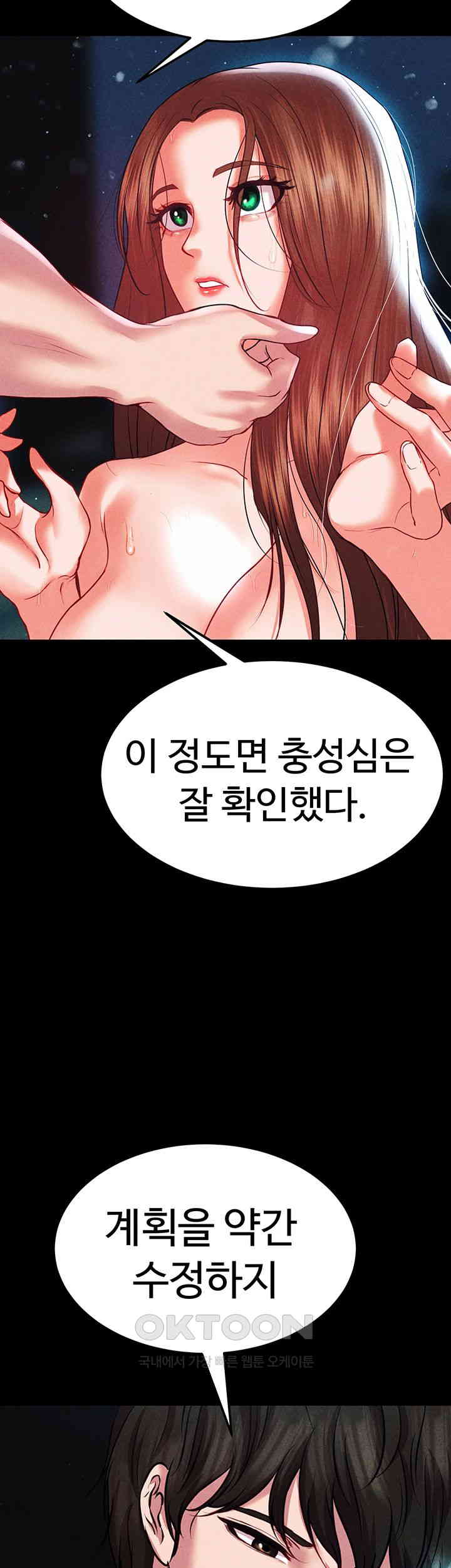 The Real Deal Raw Chapter 61 Page 70