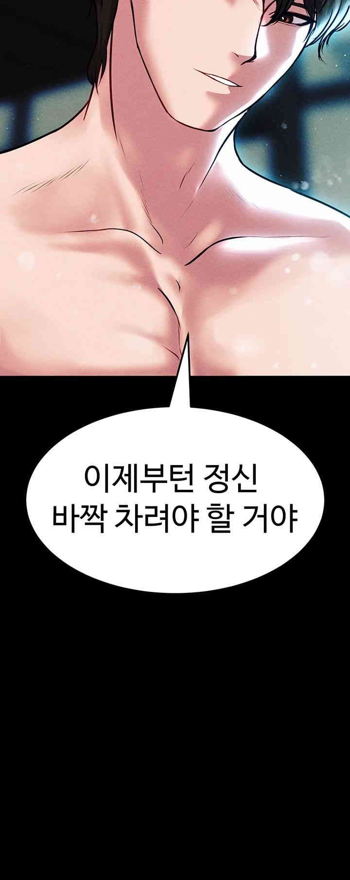The Real Deal Raw Chapter 61 Page 71