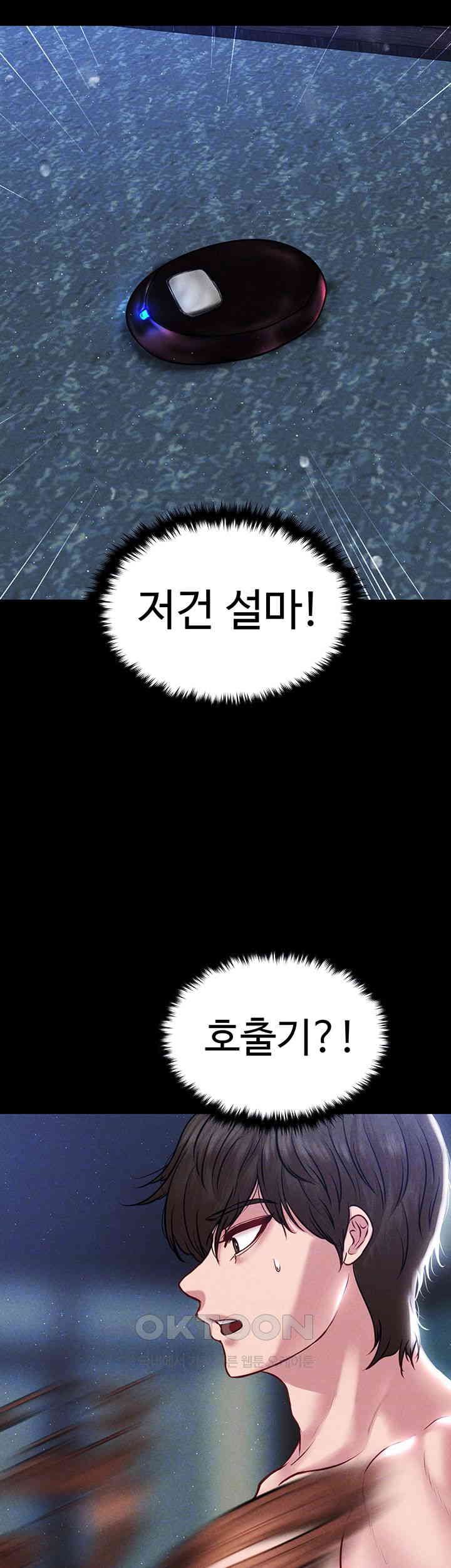 The Real Deal Raw Chapter 61 Page 9