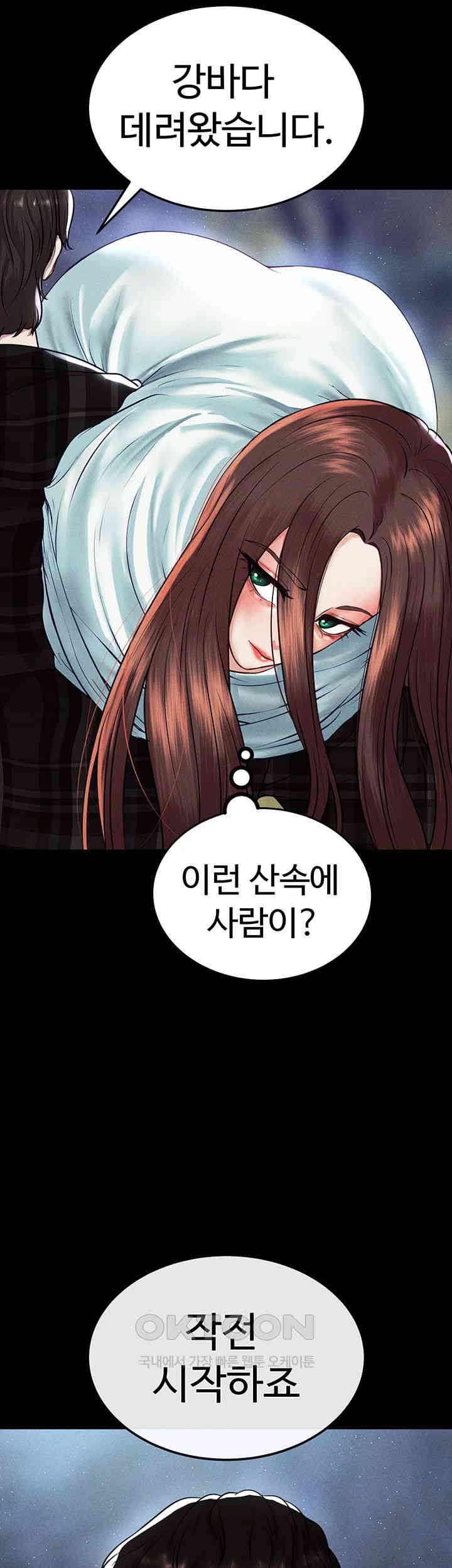 The Real Deal Raw Chapter 62 Page 23