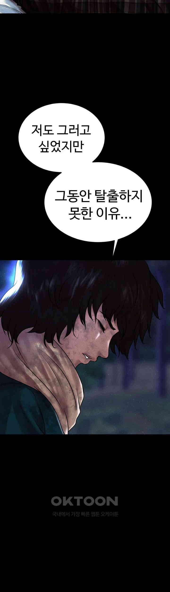 The Real Deal Raw Chapter 62 Page 29