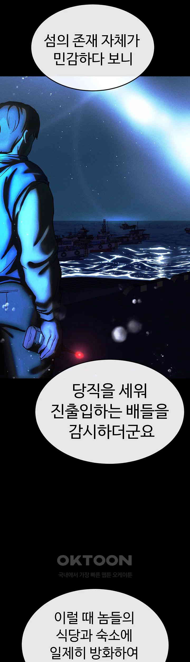 The Real Deal Raw Chapter 62 Page 31