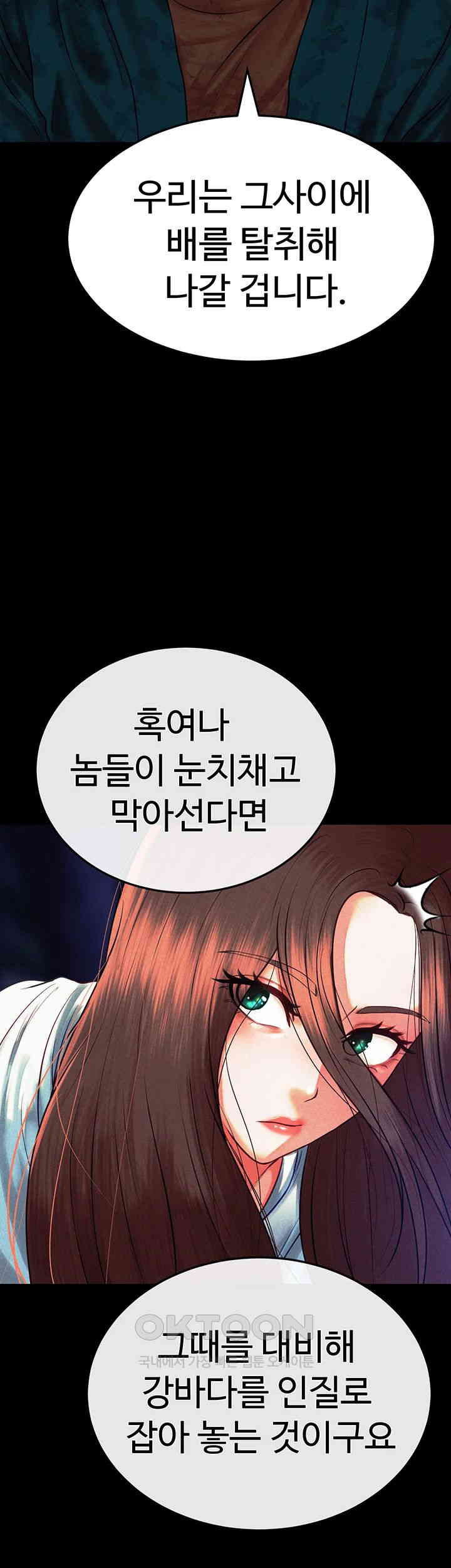 The Real Deal Raw Chapter 62 Page 33