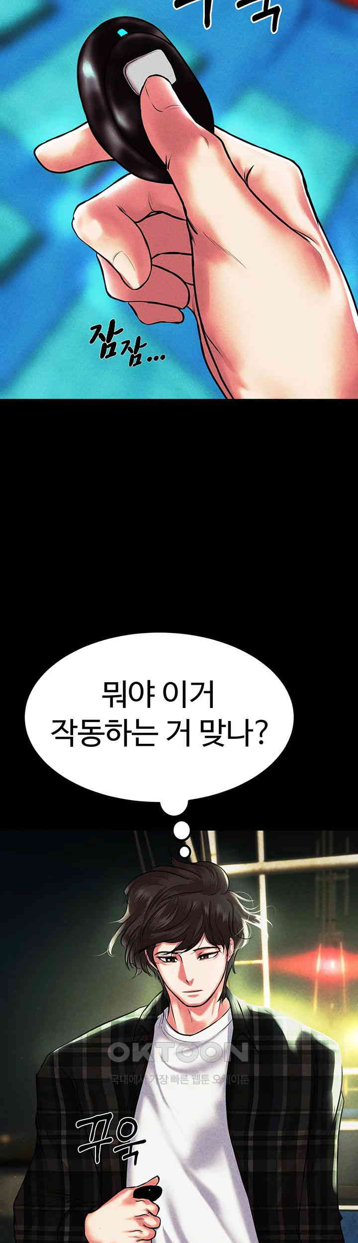 The Real Deal Raw Chapter 62 Page 45