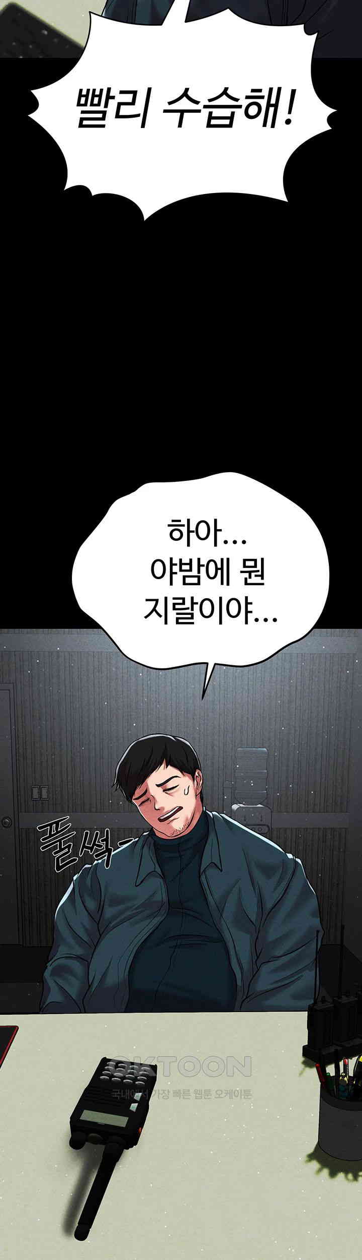 The Real Deal Raw Chapter 62 Page 48