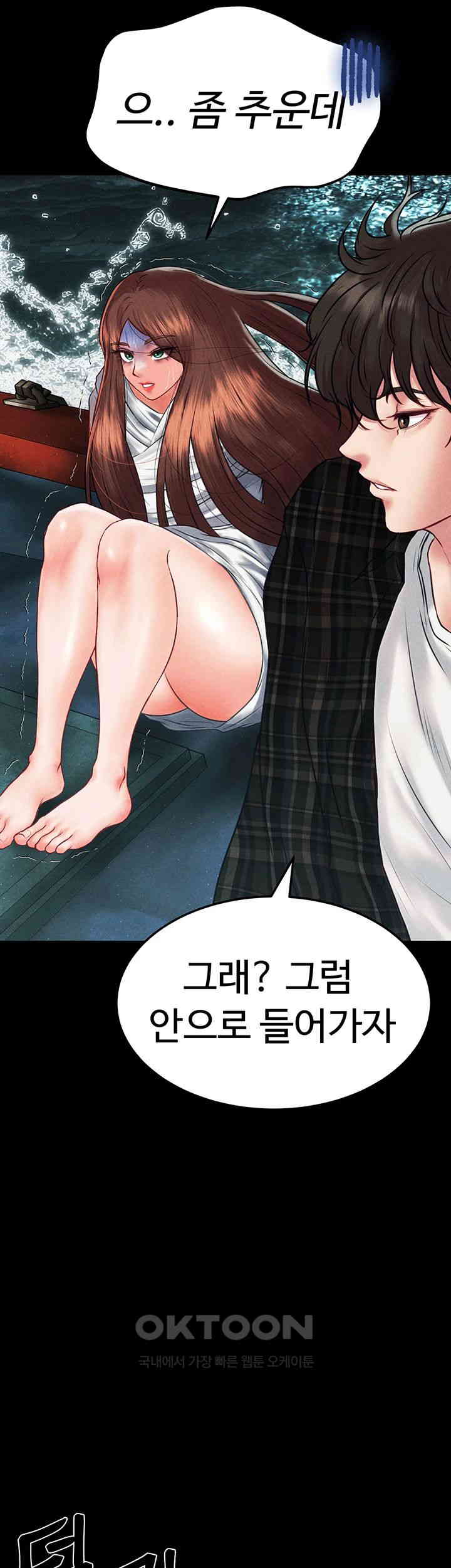 The Real Deal Raw Chapter 62 Page 55