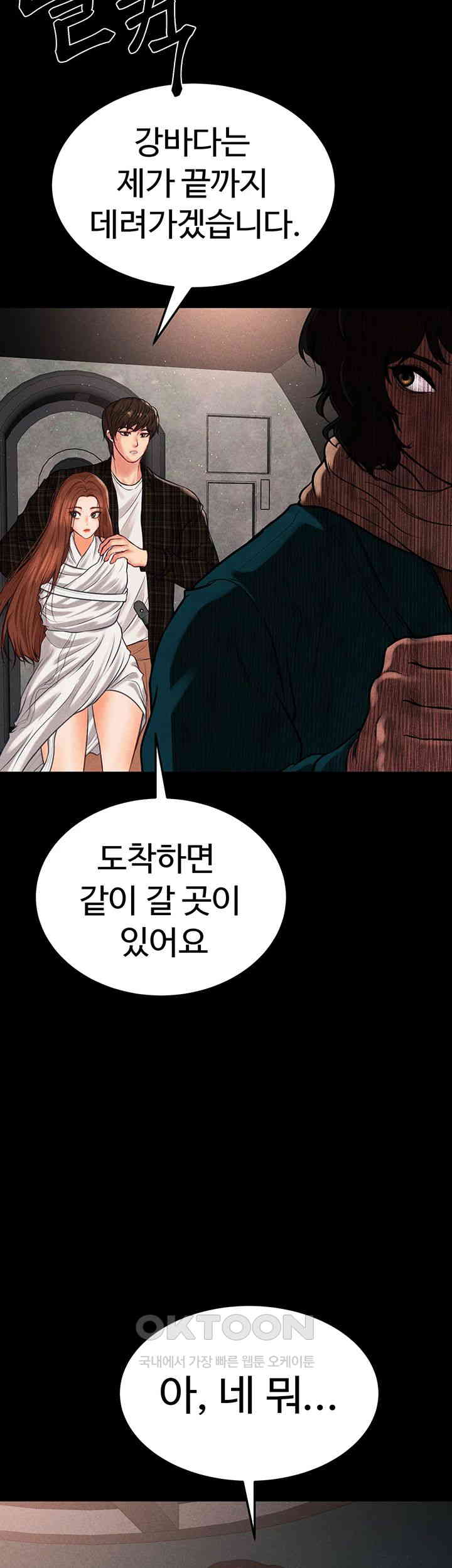 The Real Deal Raw Chapter 62 Page 56