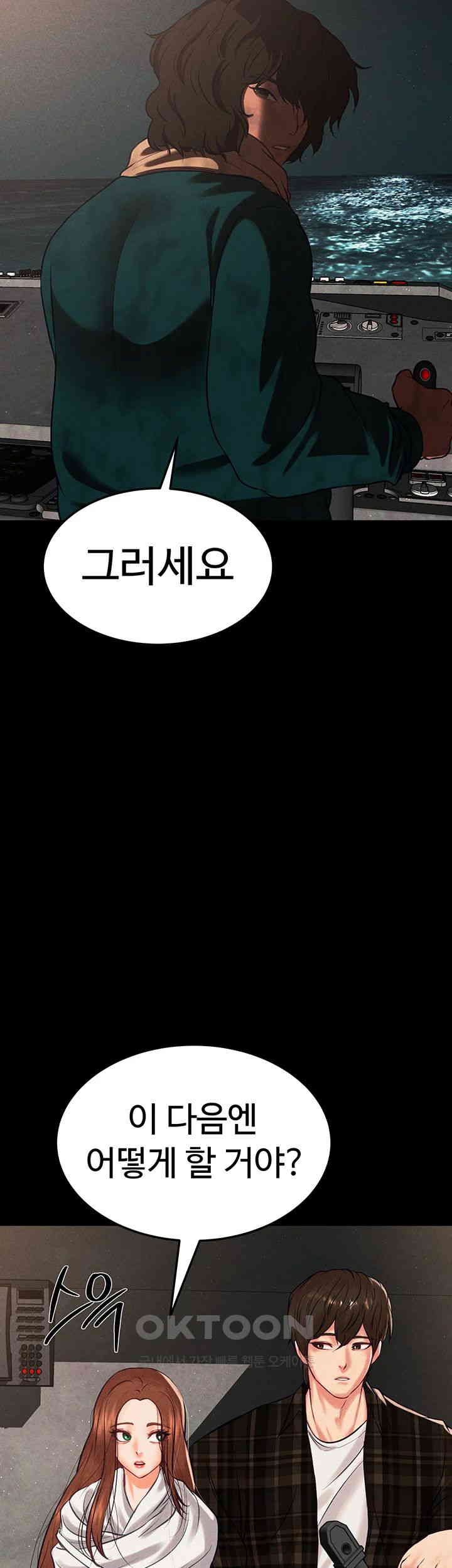 The Real Deal Raw Chapter 62 Page 57