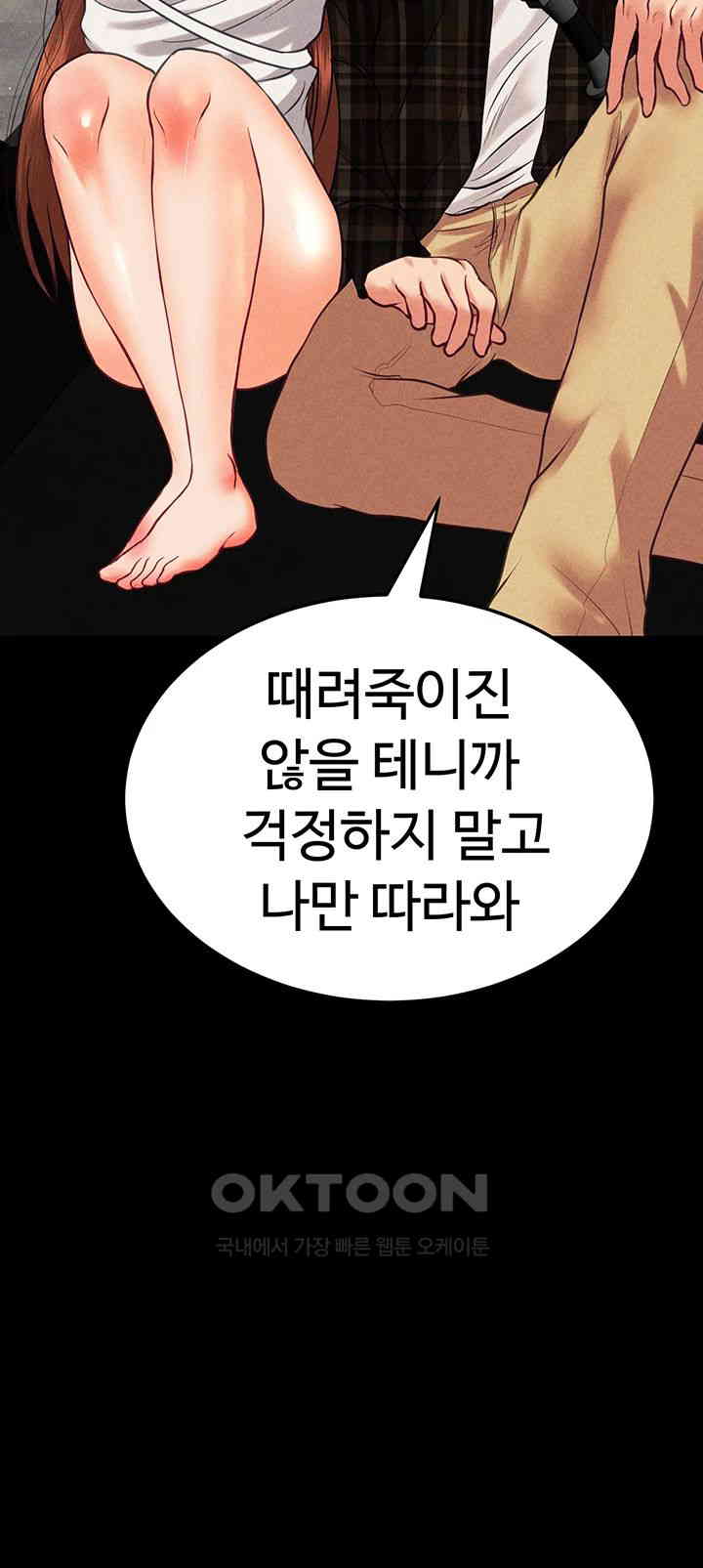 The Real Deal Raw Chapter 62 Page 58