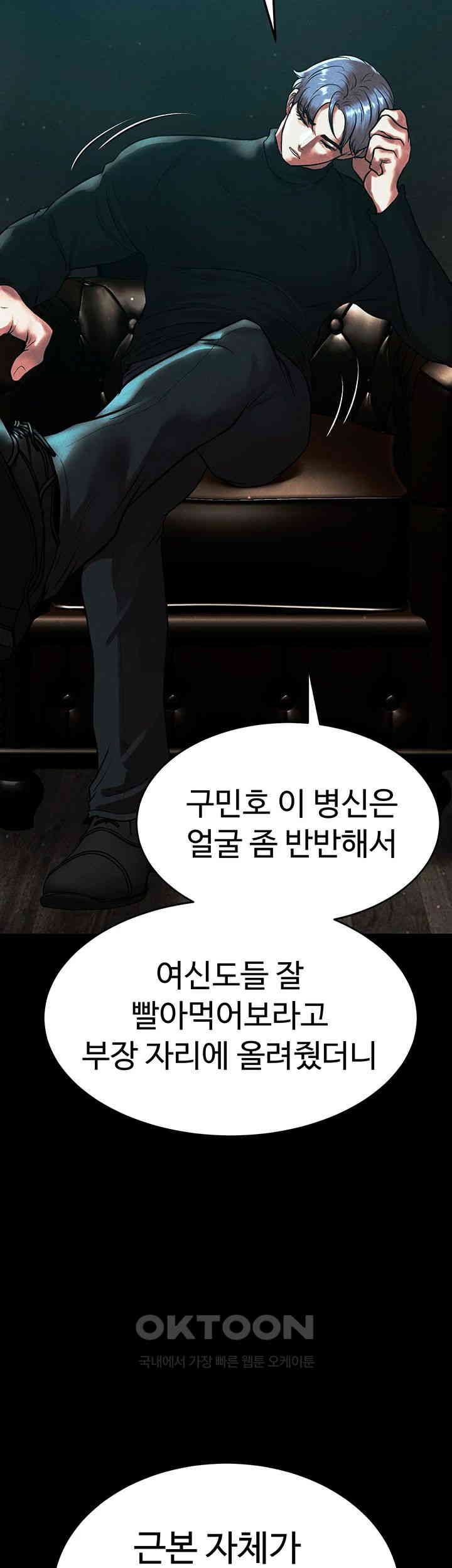 The Real Deal Raw Chapter 62 Page 69