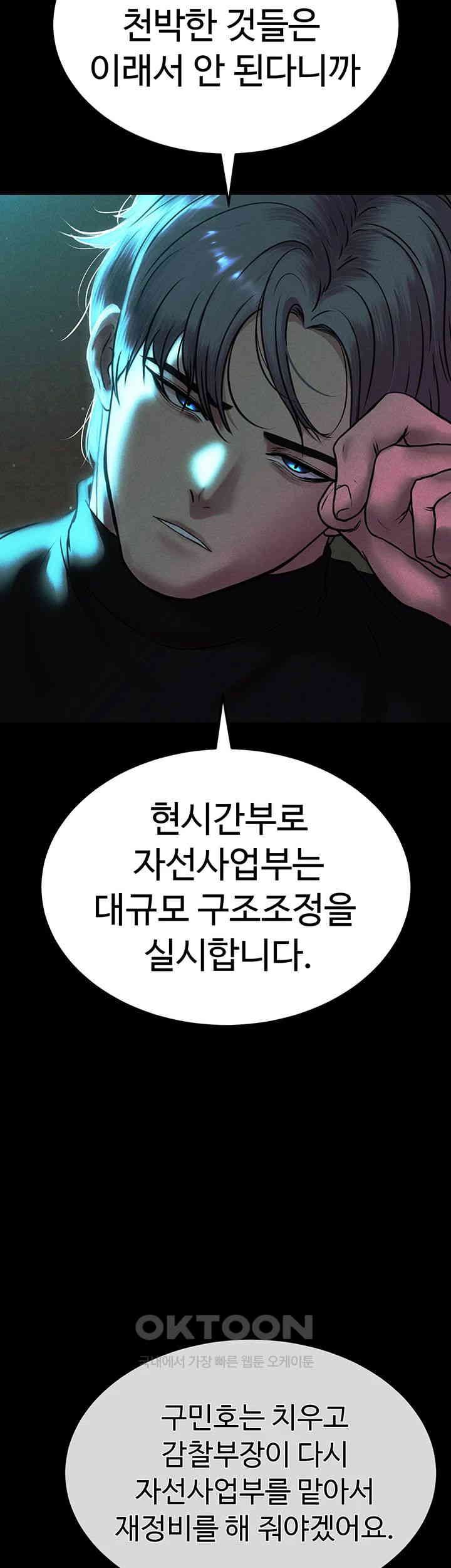 The Real Deal Raw Chapter 62 Page 70