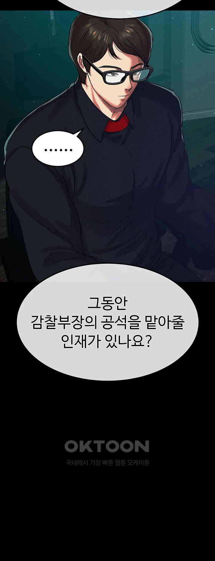 The Real Deal Raw Chapter 62 Page 71
