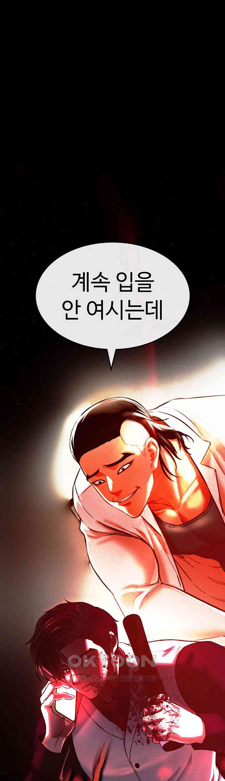 The Real Deal Raw Chapter 62 Page 76
