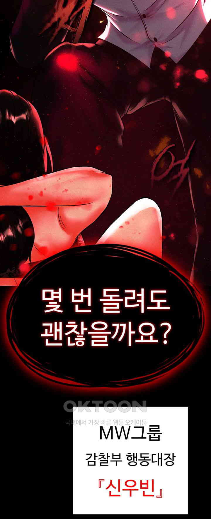 The Real Deal Raw Chapter 62 Page 77
