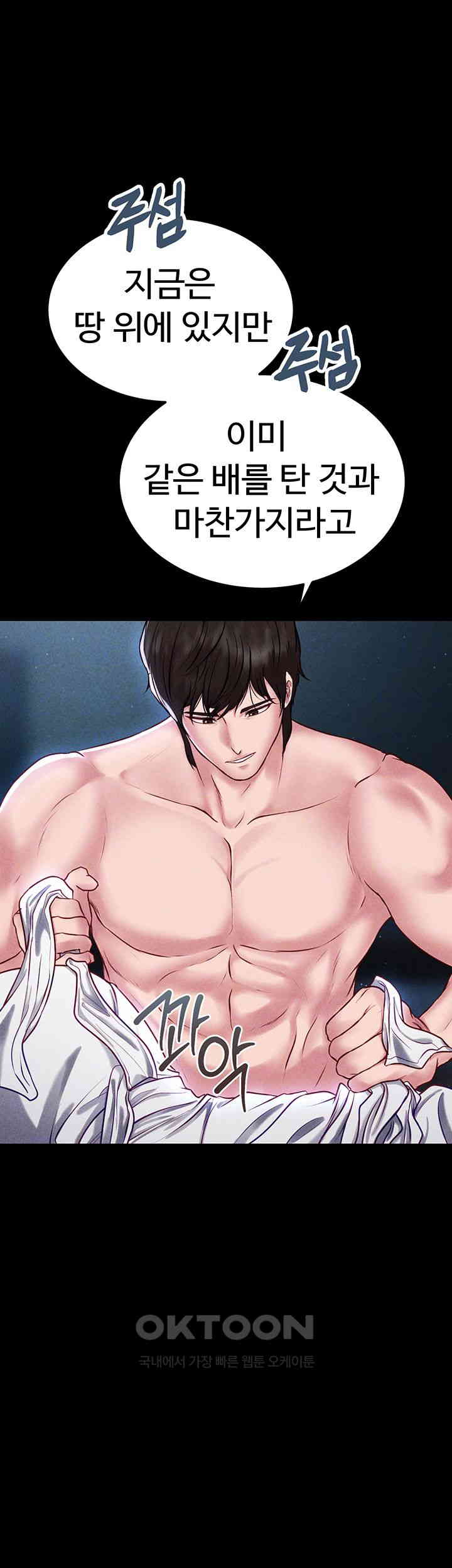 The Real Deal Raw Chapter 62 Page 9