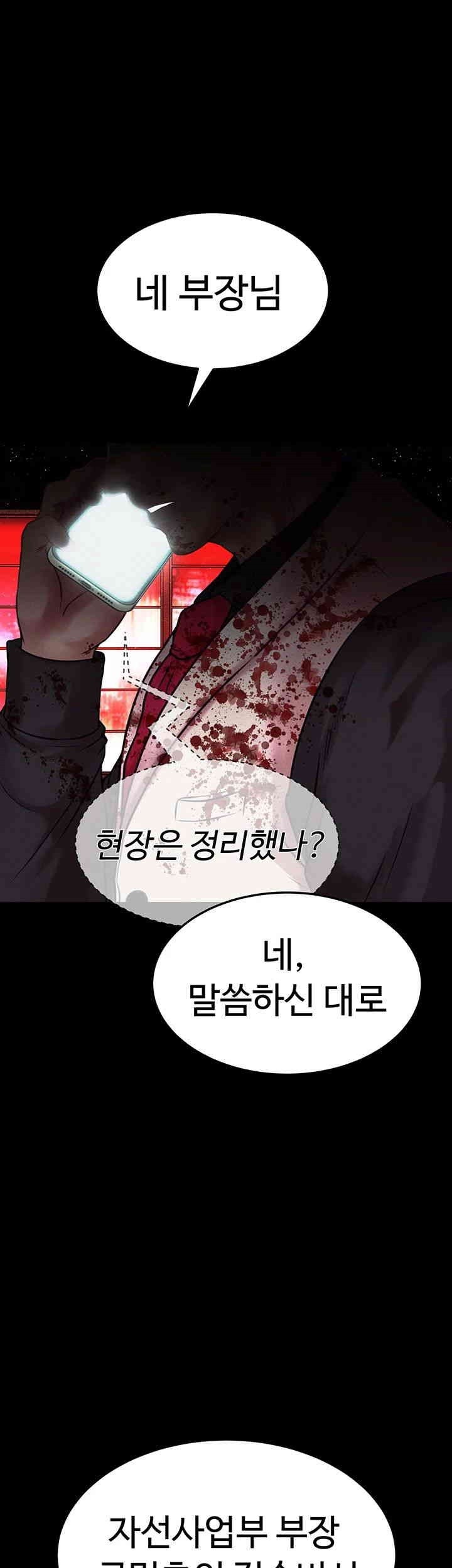 The Real Deal Raw Chapter 63 Page 1