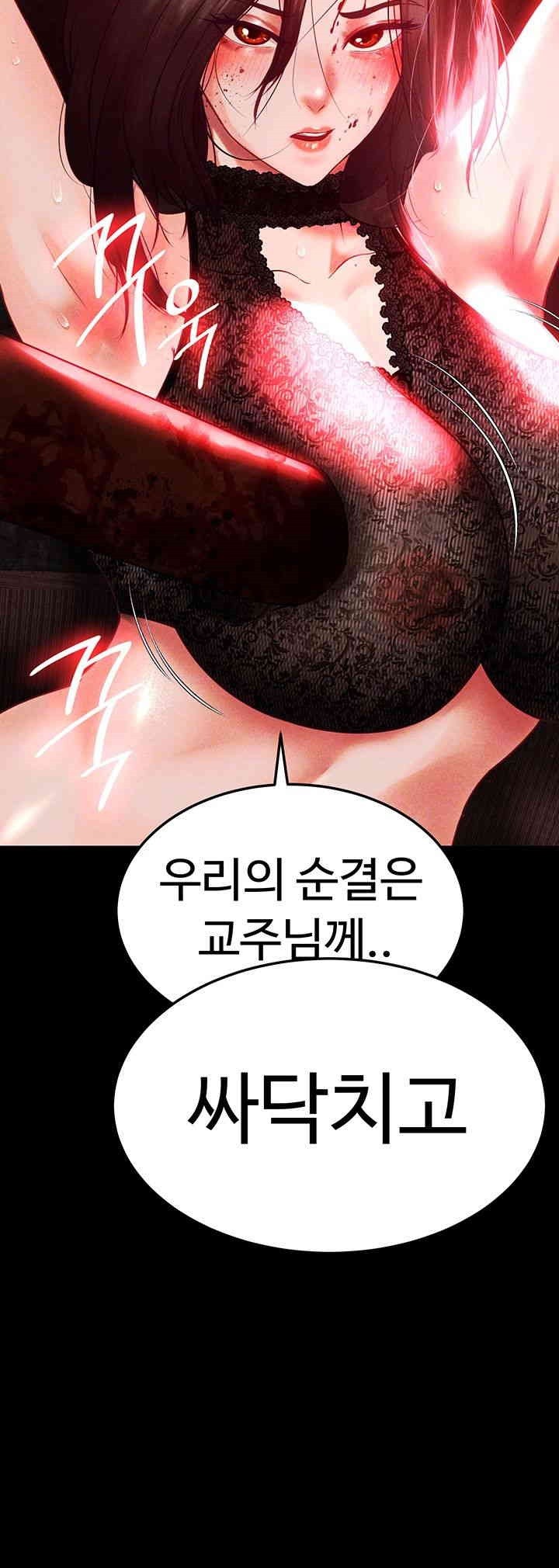 The Real Deal Raw Chapter 63 Page 14