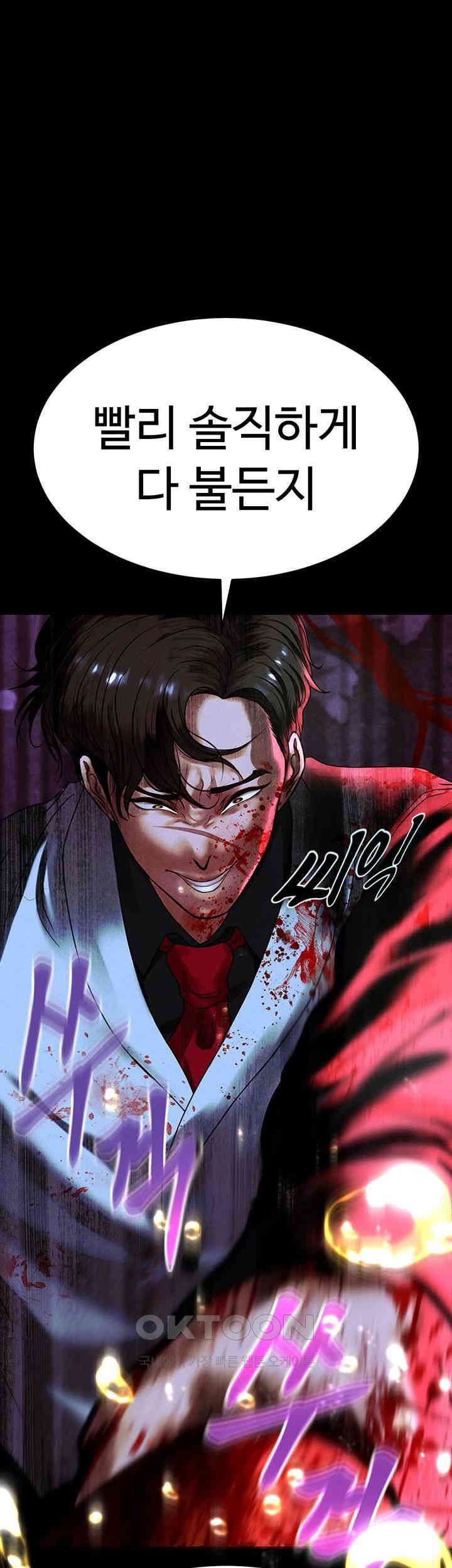 The Real Deal Raw Chapter 63 Page 21