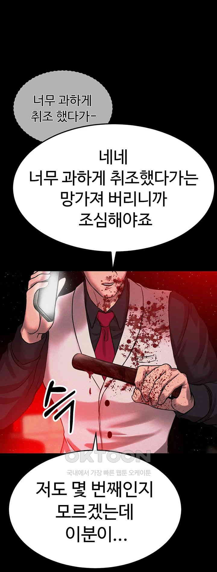 The Real Deal Raw Chapter 63 Page 3