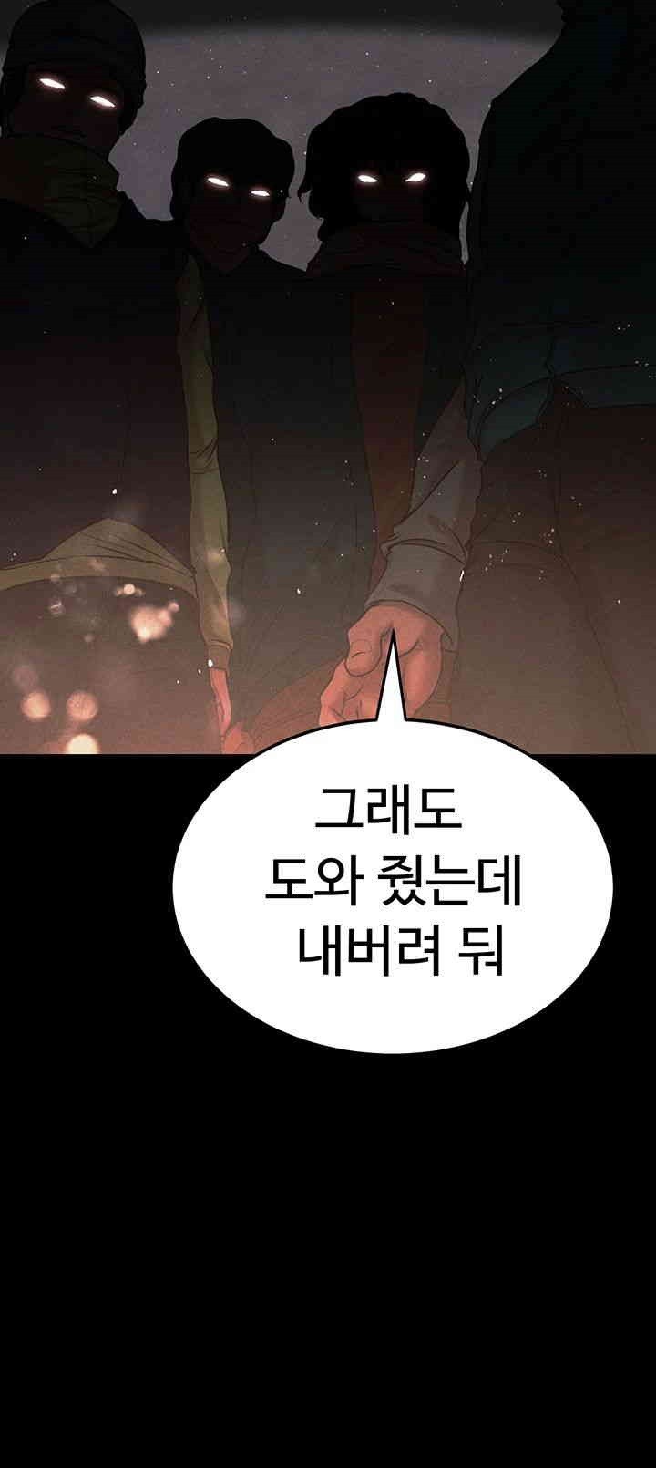 The Real Deal Raw Chapter 63 Page 30
